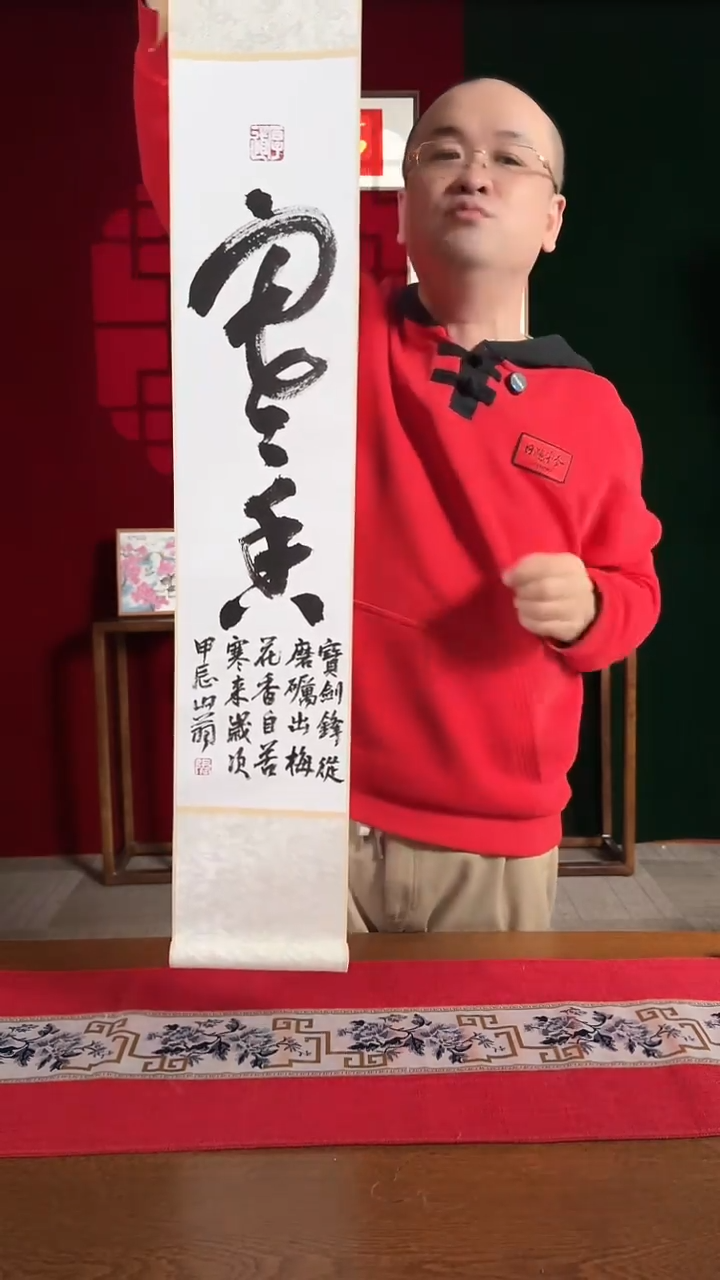 【闪购商品】国画福利卷轴白黑寒香3