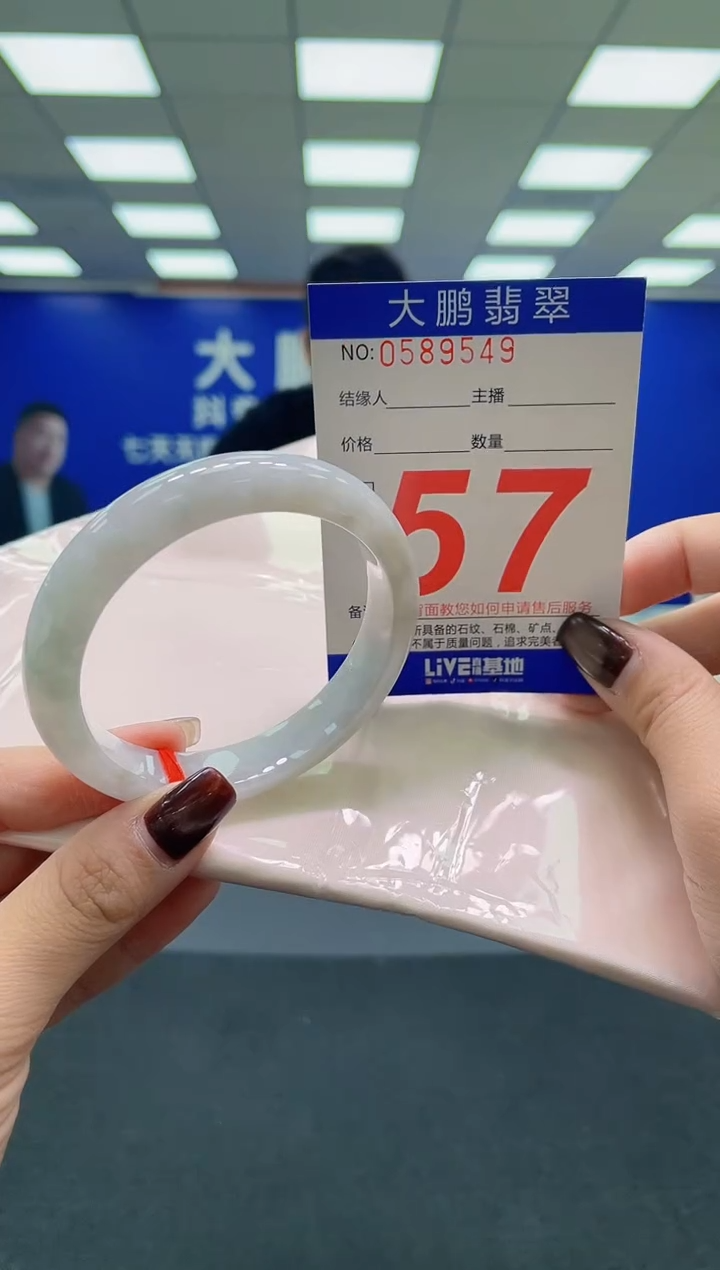 未镶嵌手镯翡翠AAAAAAAAAA