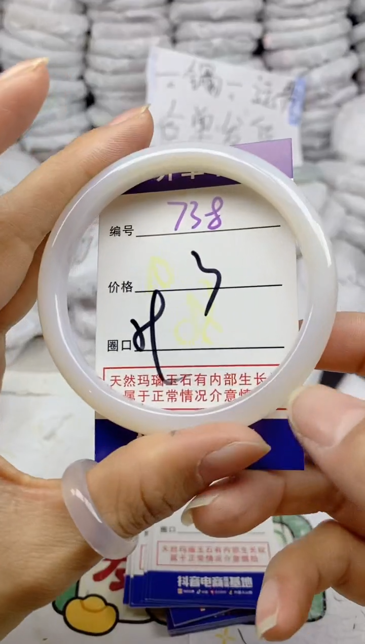 手镯玛瑙/玉髓未镶嵌738