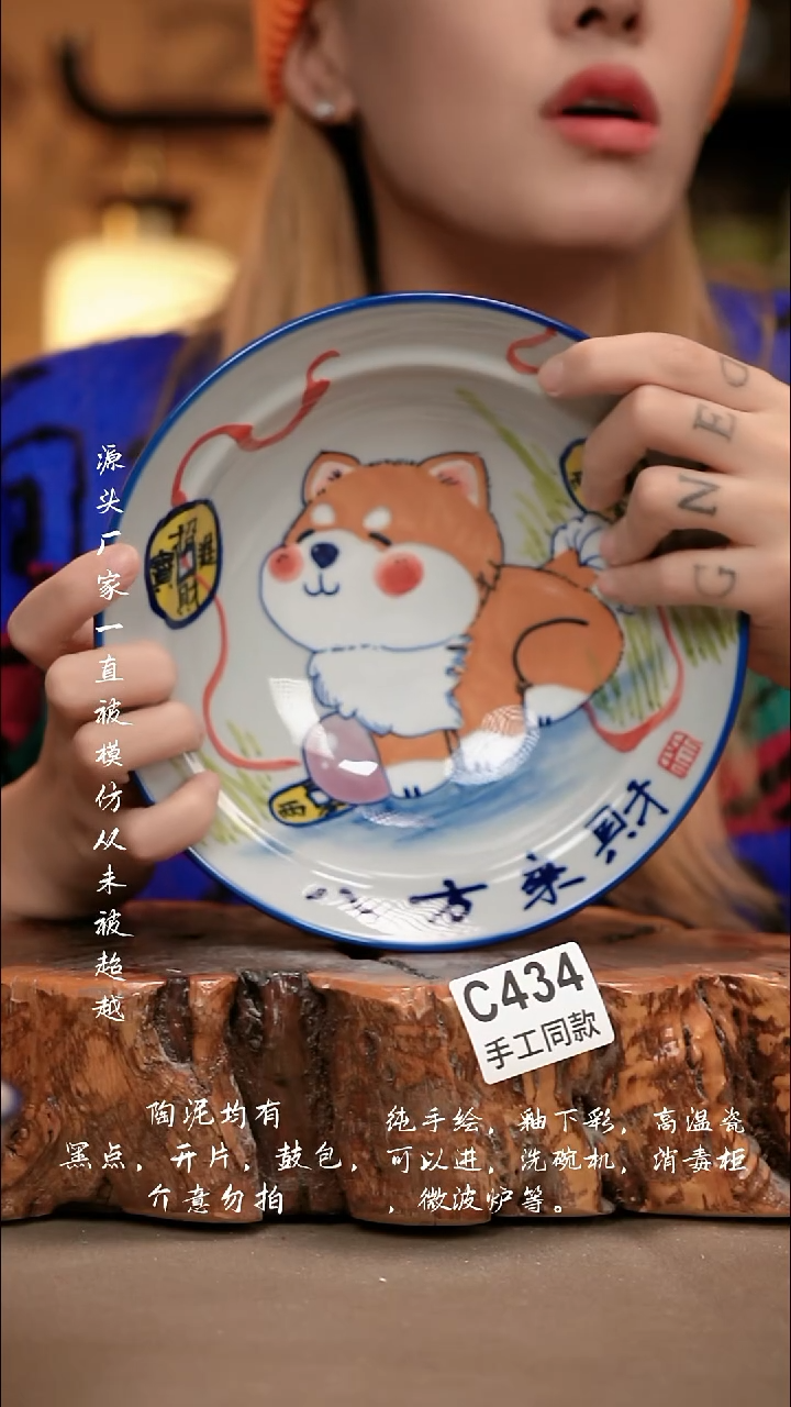 C434新十二器瓷器