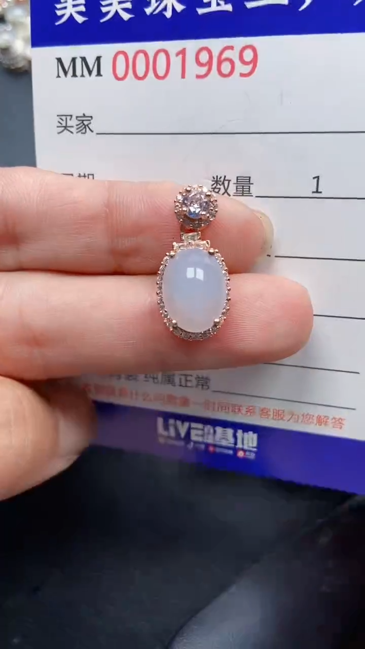 颈饰银S925镶嵌翡翠1969