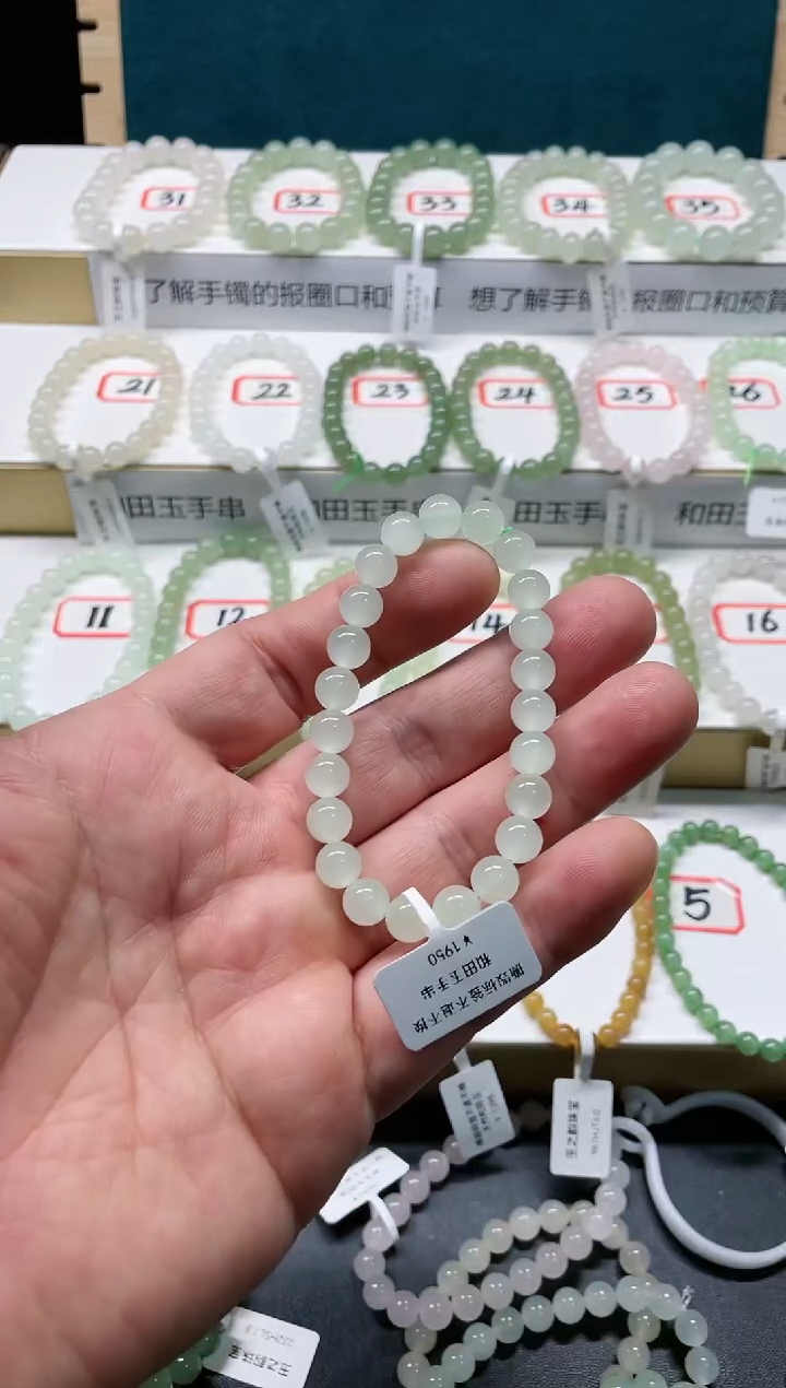 未镶嵌和田玉手链QQ7.9