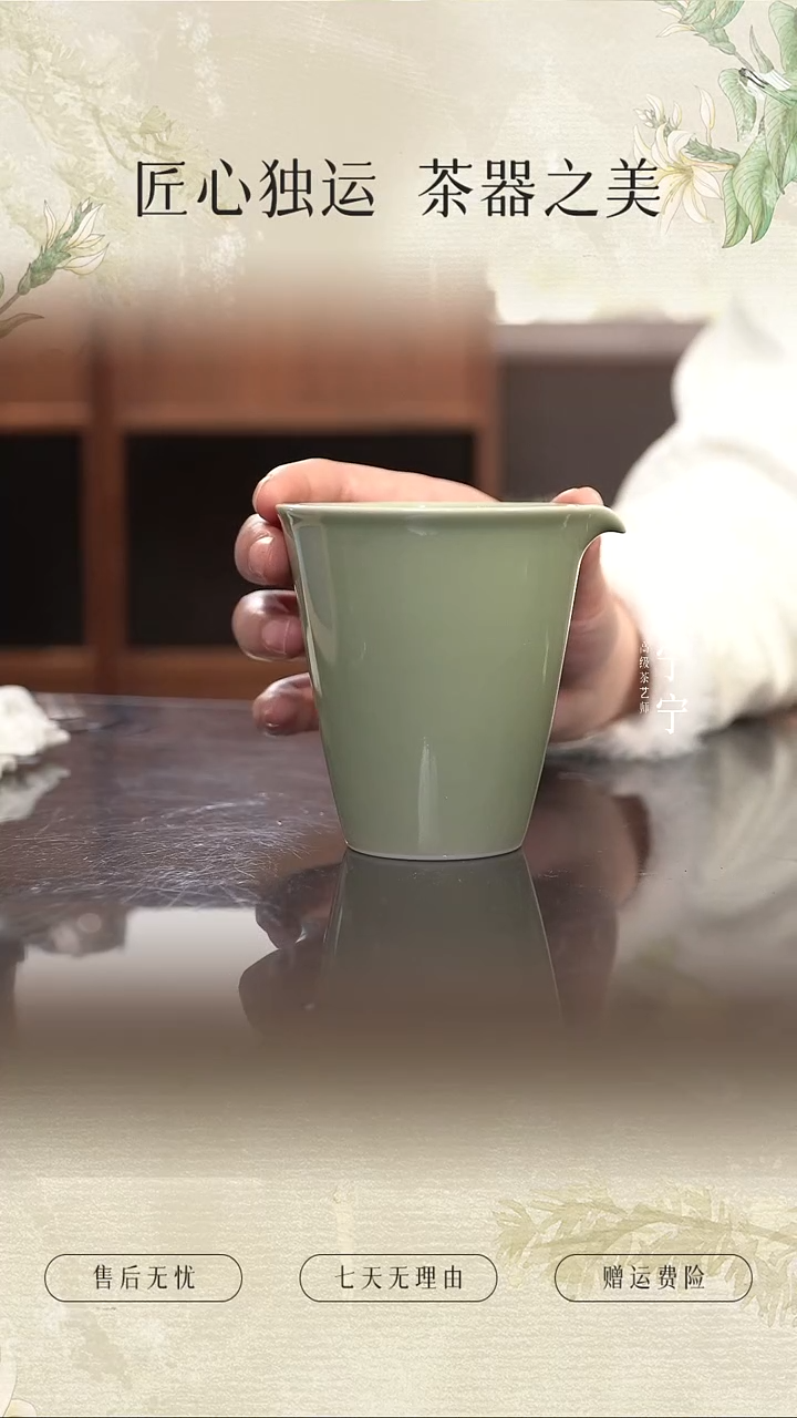 谷雨山房秘色染春素兰公道杯