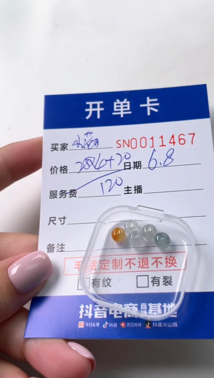 翡翠未镶嵌颈饰00011467