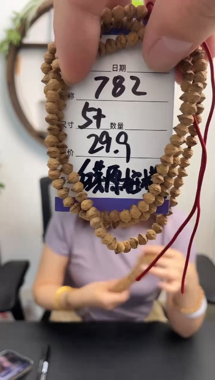 柏香籽/百香籽手串782红芽原桩横打