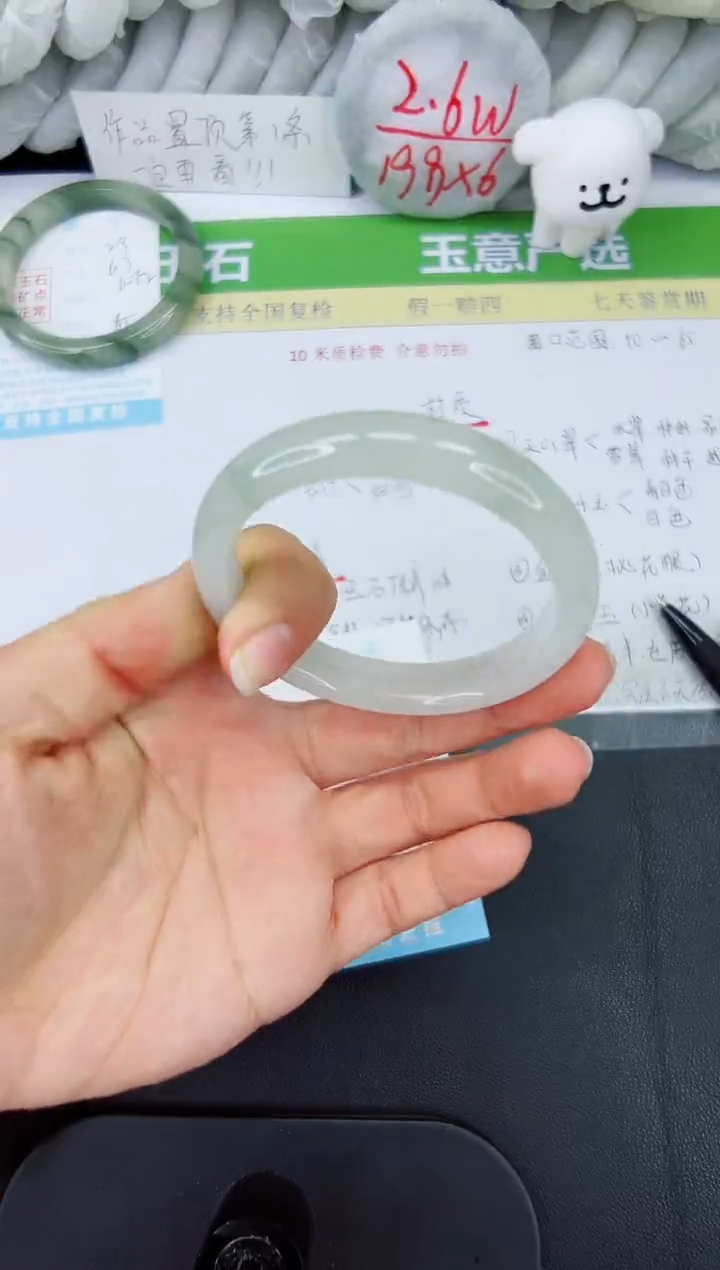 【闪购商品】石英质玉手镯未镶嵌220-56.9