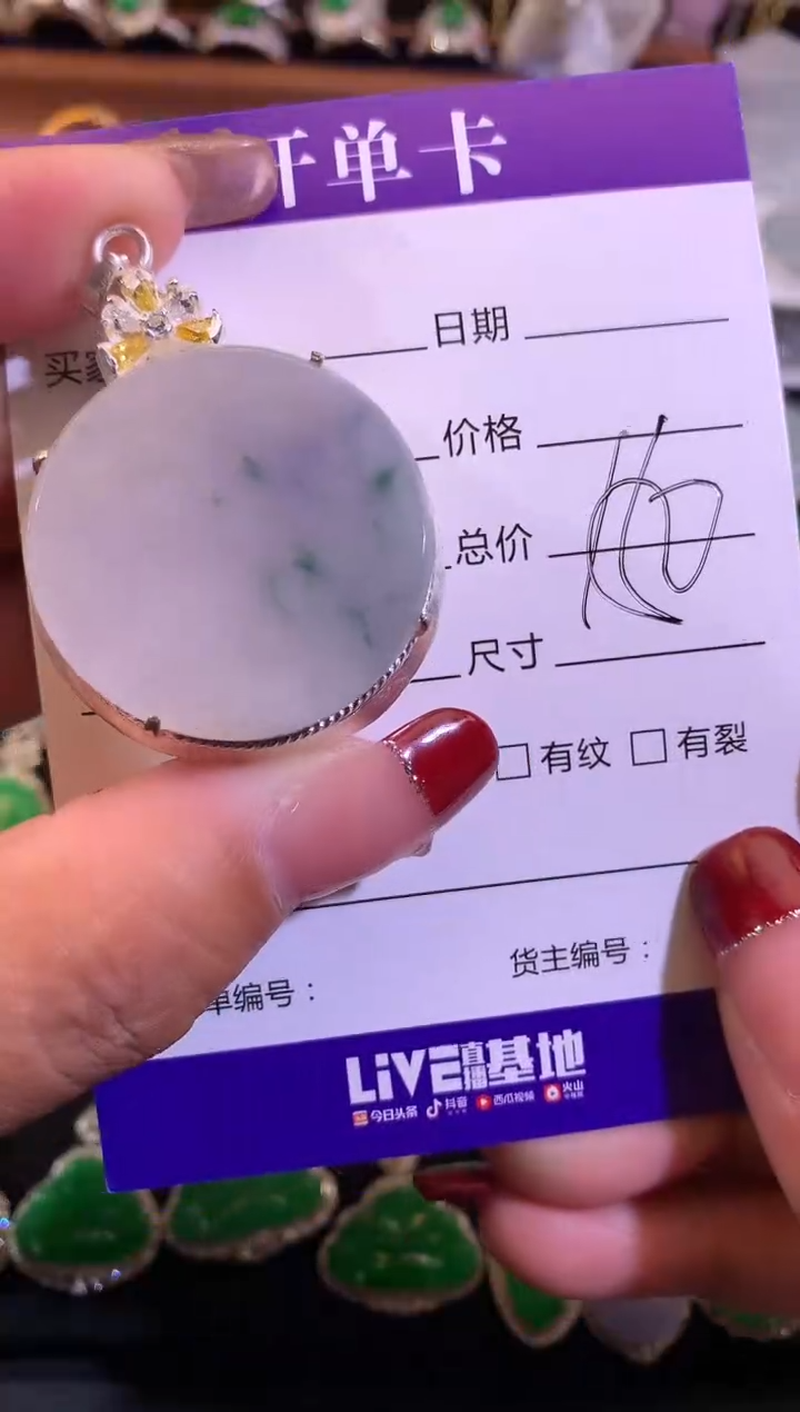 【闪购商品】翡翠颈饰未镶嵌缅甸天然A货翡翠