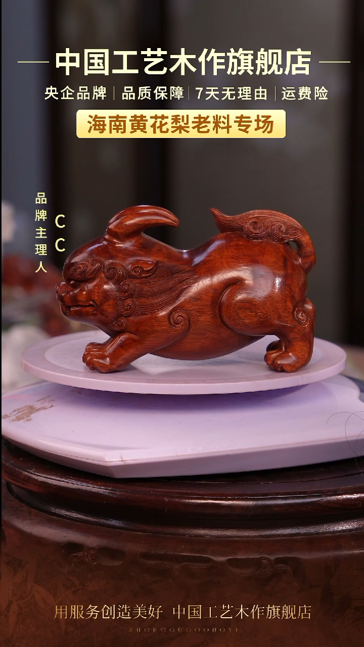 黄花梨/降香黄檀【中国工艺】海南黄花梨