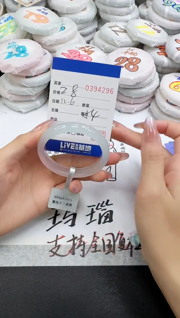 手镯玛瑙/玉髓未镶嵌4296
