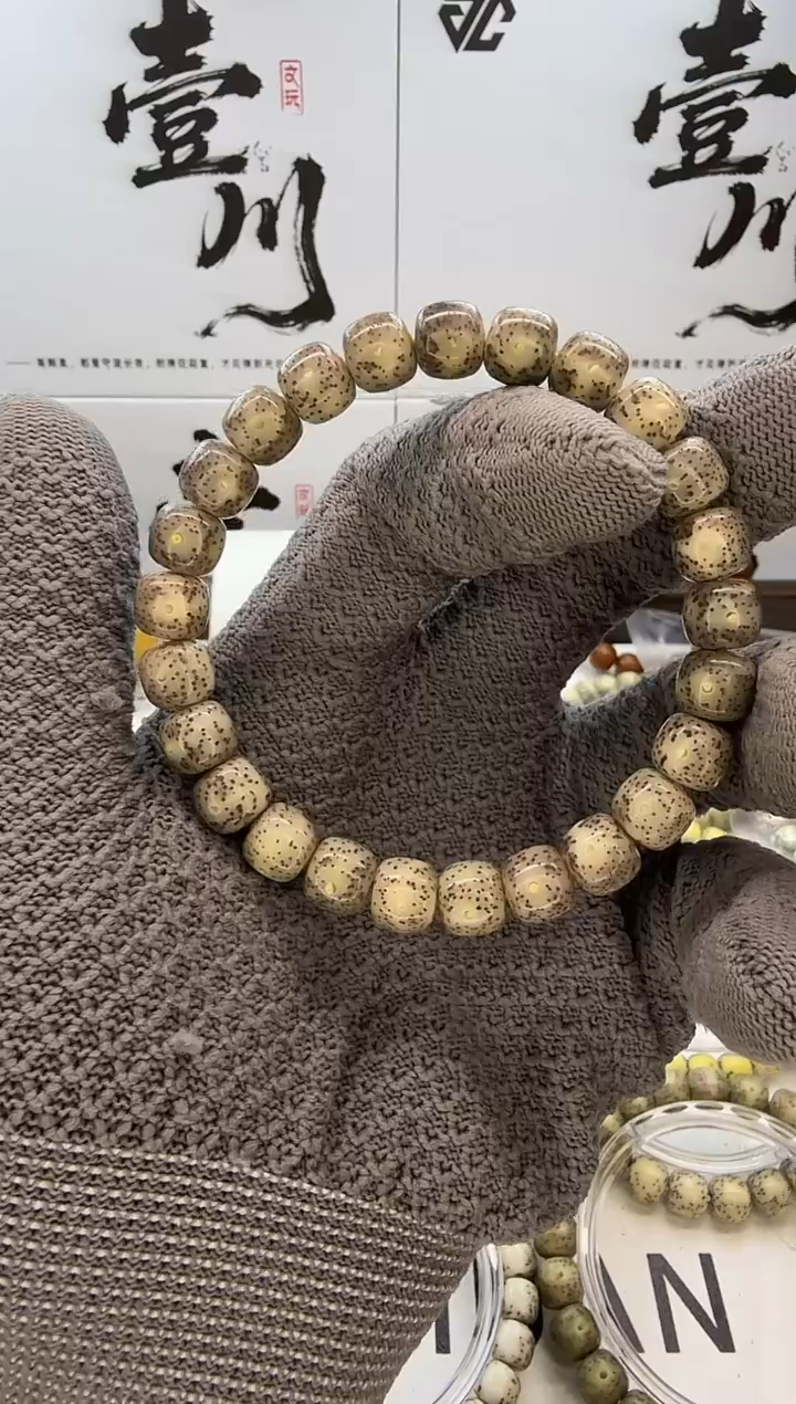 手串星月菩提9/8 冰糖玉化 眼留白 带侧留白 同枝果 C30