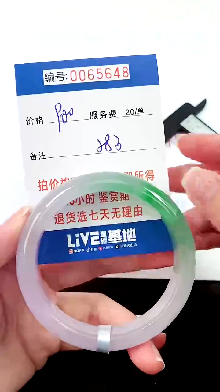 00以实物为准 000065648