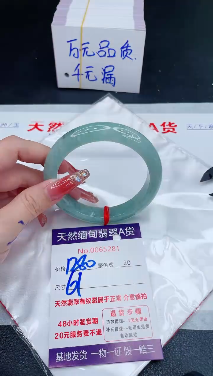 未镶嵌手镯翡翠1280.00