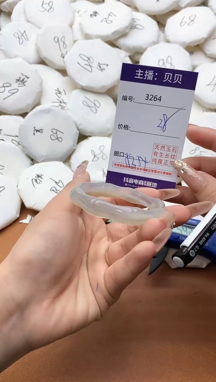 【闪购商品】玛瑙/玉髓手镯未镶嵌3264