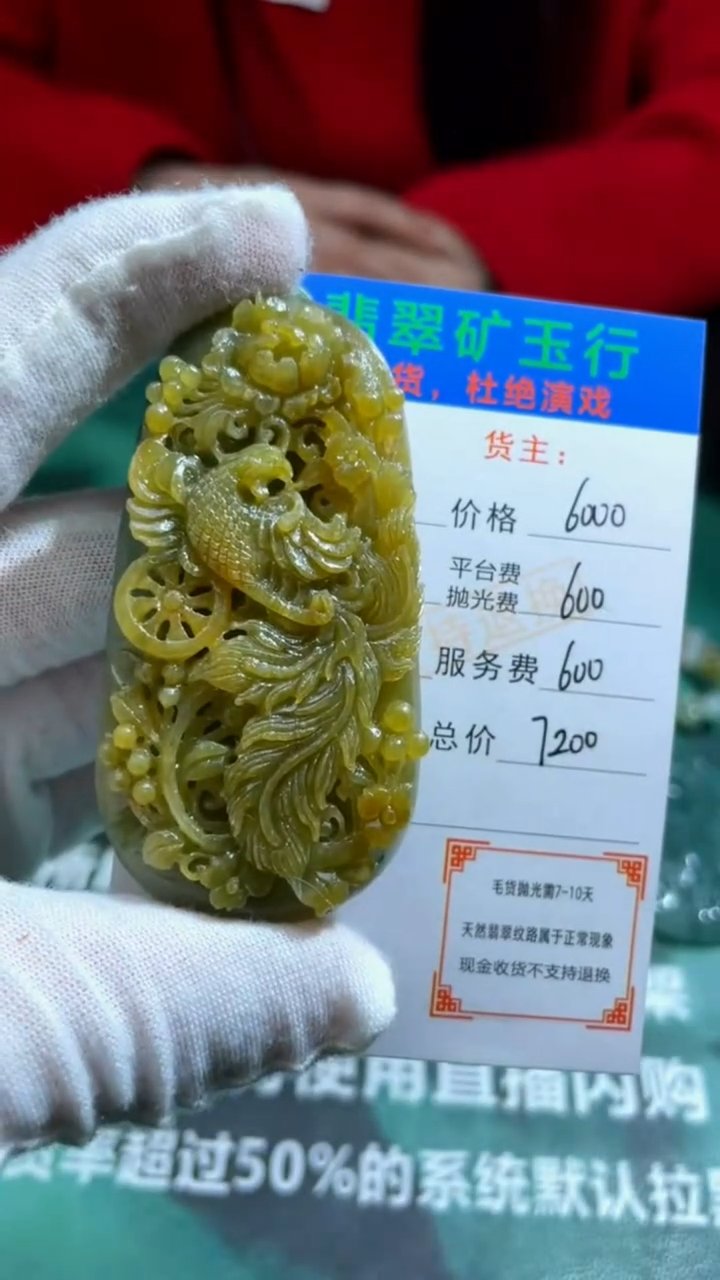 【闪购商品】定制翡翠未镶嵌毛货-不退不换-