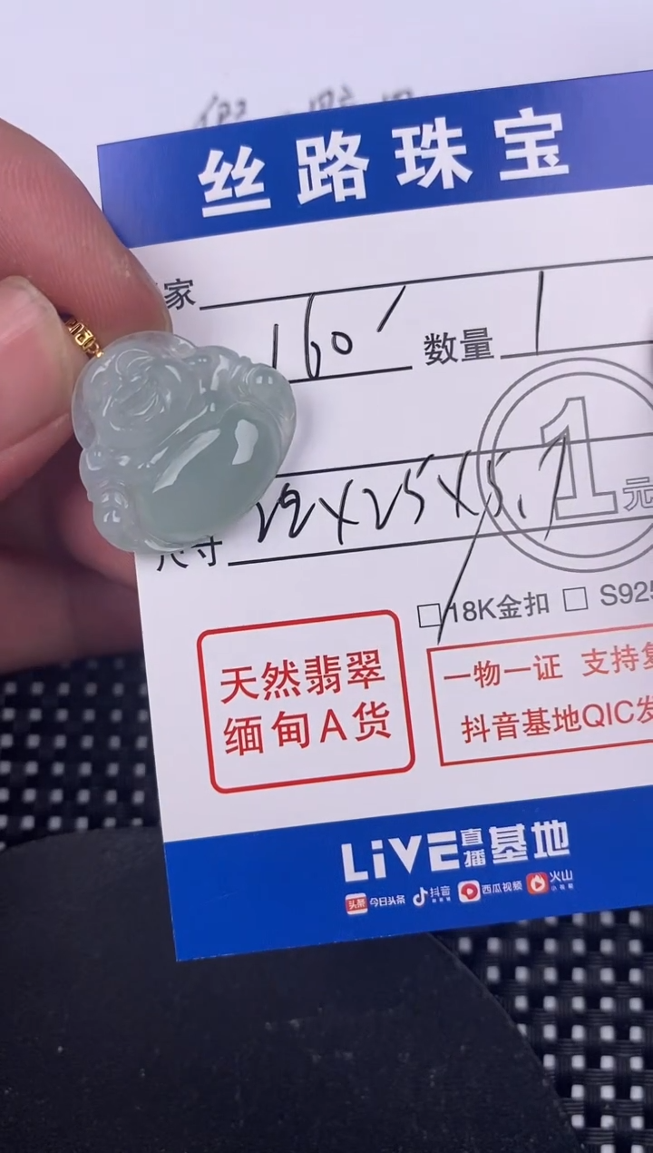 【闪购商品】翡翠颈饰18K金镶嵌挂件