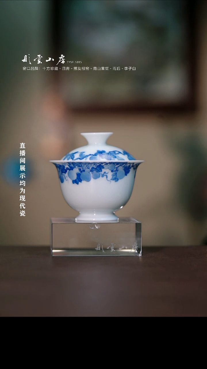 摆件瓷彤云山房高端茶器