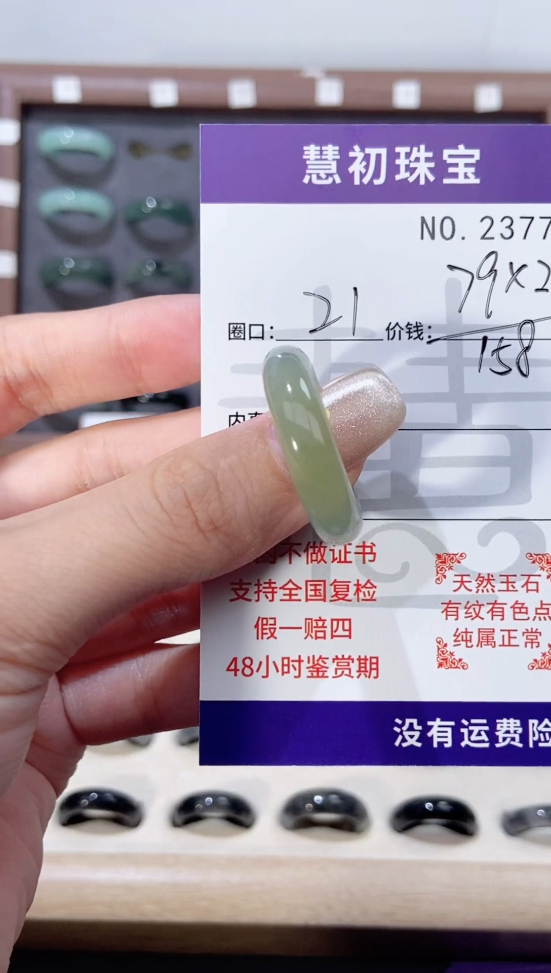 翡翠戒指未镶嵌不**谷2377