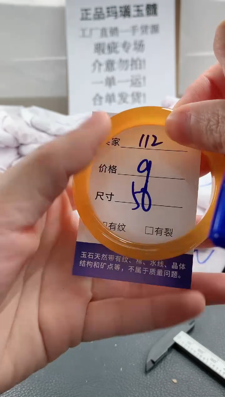 玛瑙/玉髓手镯未镶嵌112