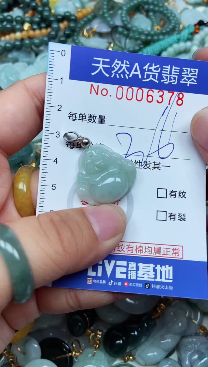 翡翠未镶嵌吊坠(不含链)翡翠