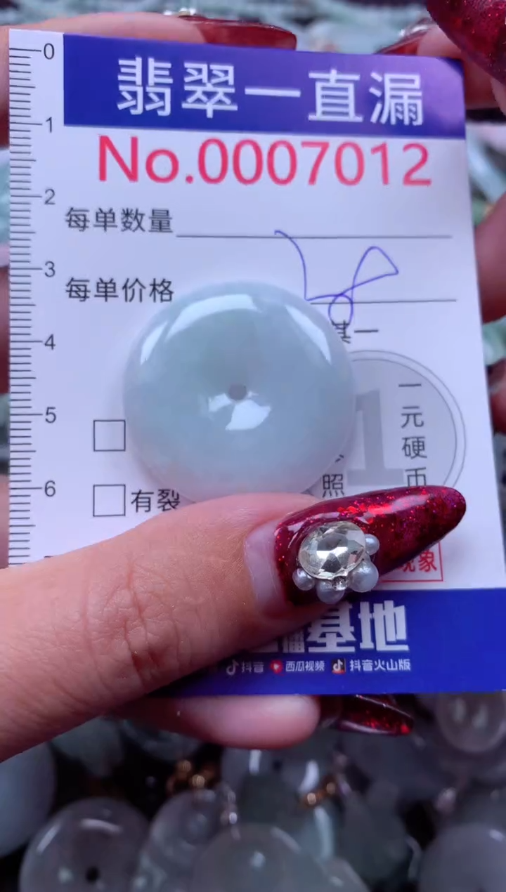 吊坠(不含链)未镶嵌翡翠7012