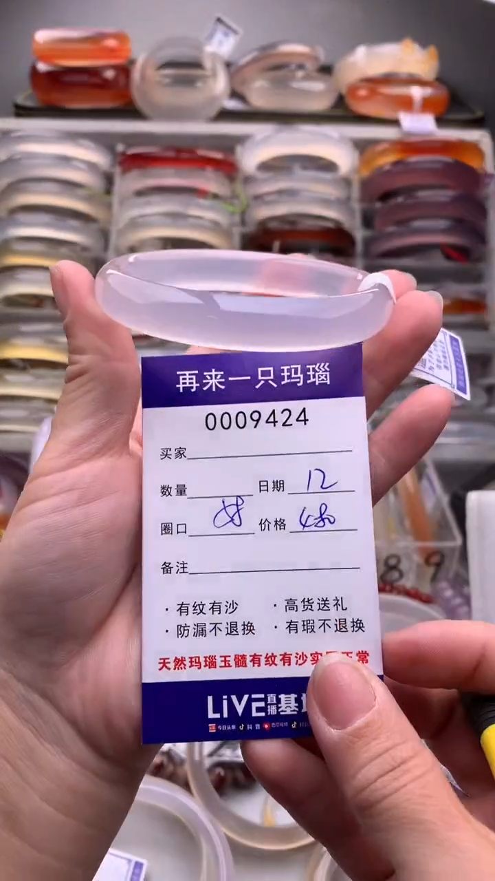 【闪购商品】玛瑙/玉髓手镯合金9424