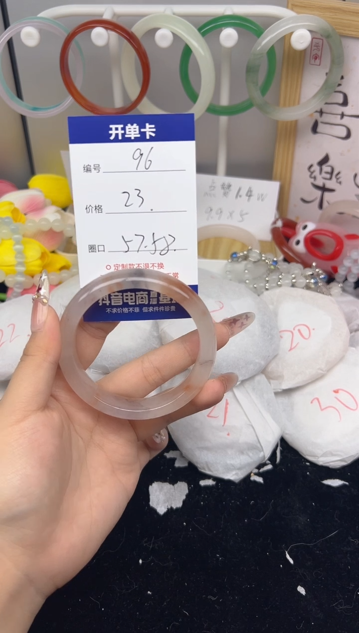 【闪购商品】玛瑙/玉髓手镯未镶嵌96
