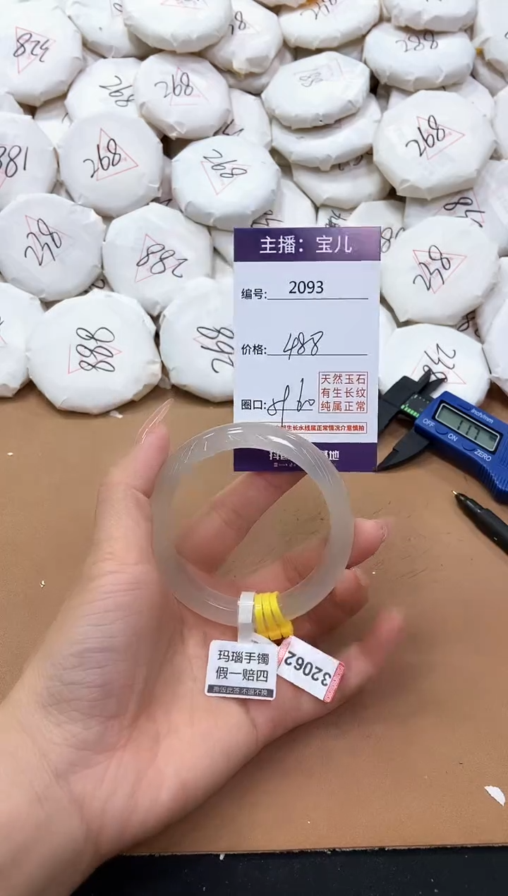 【闪购商品】玛瑙/玉髓手镯未镶嵌2093