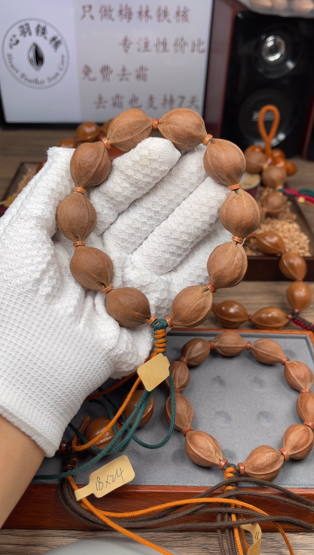 手串/手链橄榄核我****了20*26尺寸梅林铁核橄榄核手串