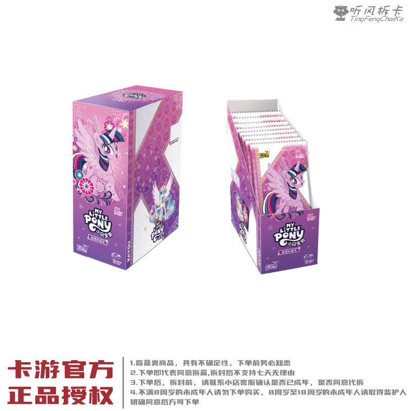 卡游【辉月6】【宠物派对】小马宝莉【拆盒】卡牌盲盒（代拆）