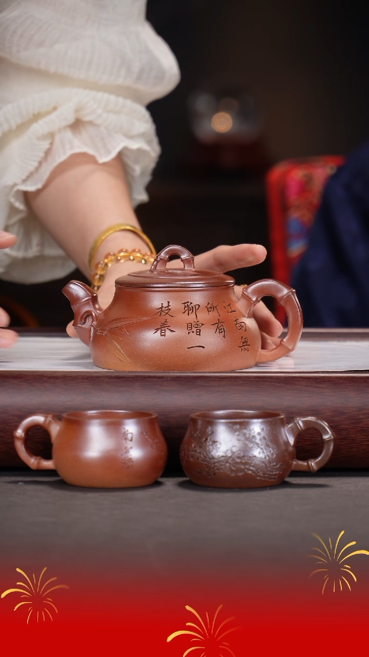 茶壶紫砂邵忠源/玉成窑老段泥柴烧/梅竹报春套组