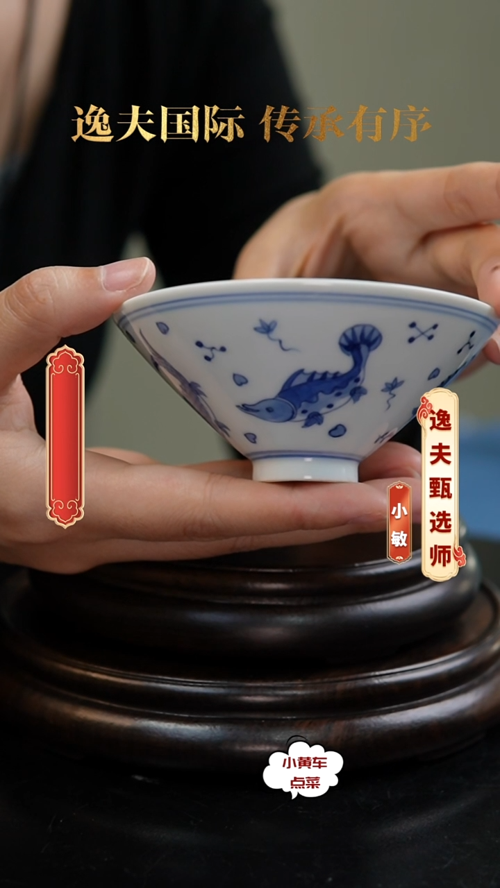 清花觚653青花鱼藻纹斗笠杯