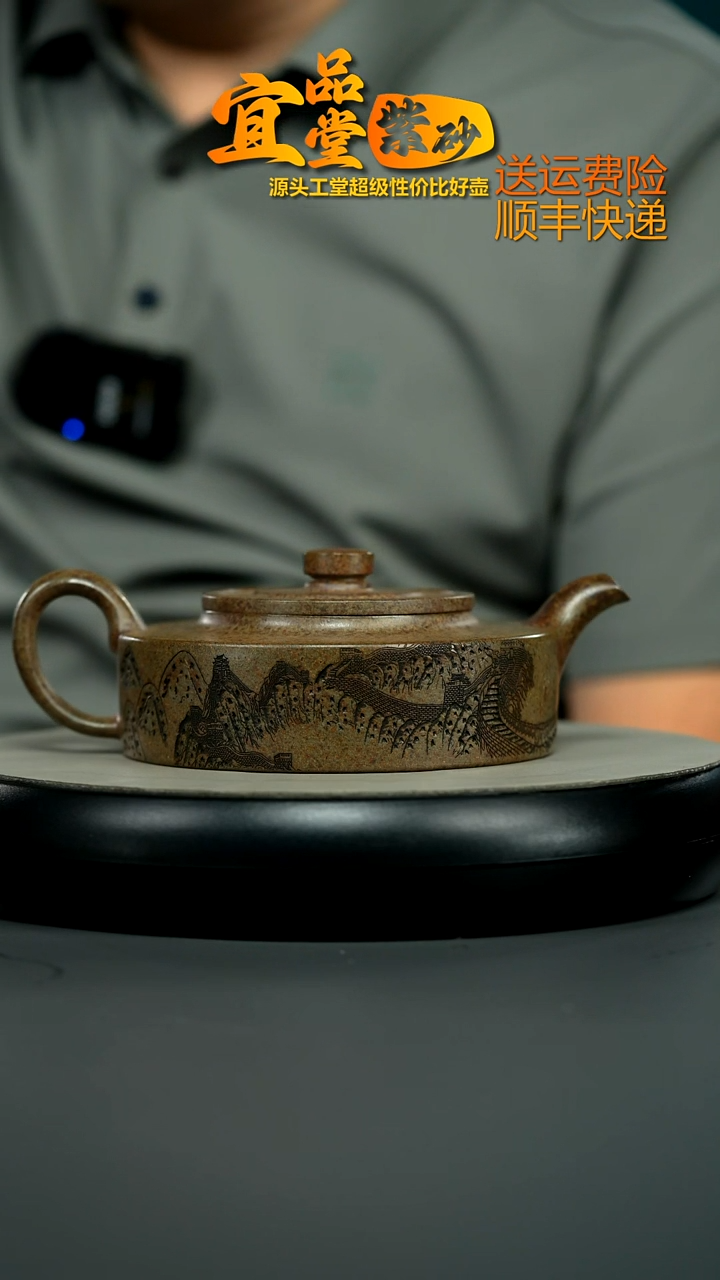 茶壶紫砂沉香泥胭脂段长城周盘350CC