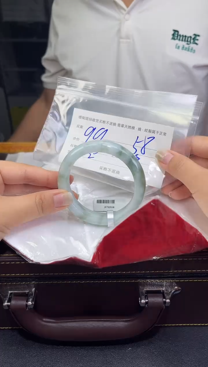 【闪购商品】定制翡翠未镶嵌毛货手镯需精细抛光/58