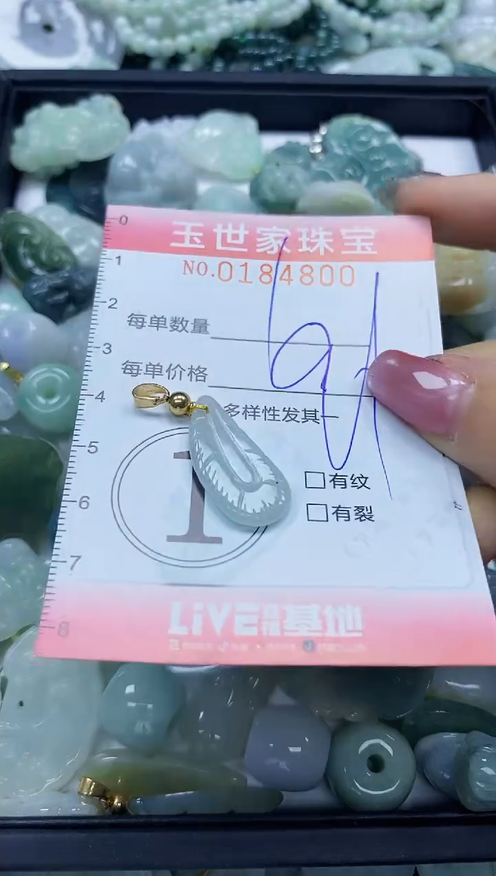 【闪购商品】翡翠颈饰未镶嵌闪购0184800