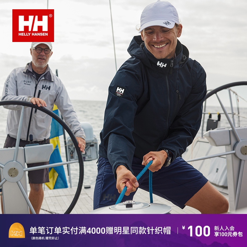欧版经典款HELLY HANSEN/HH男款户外运动crew经典夹克HE4MLJK24M