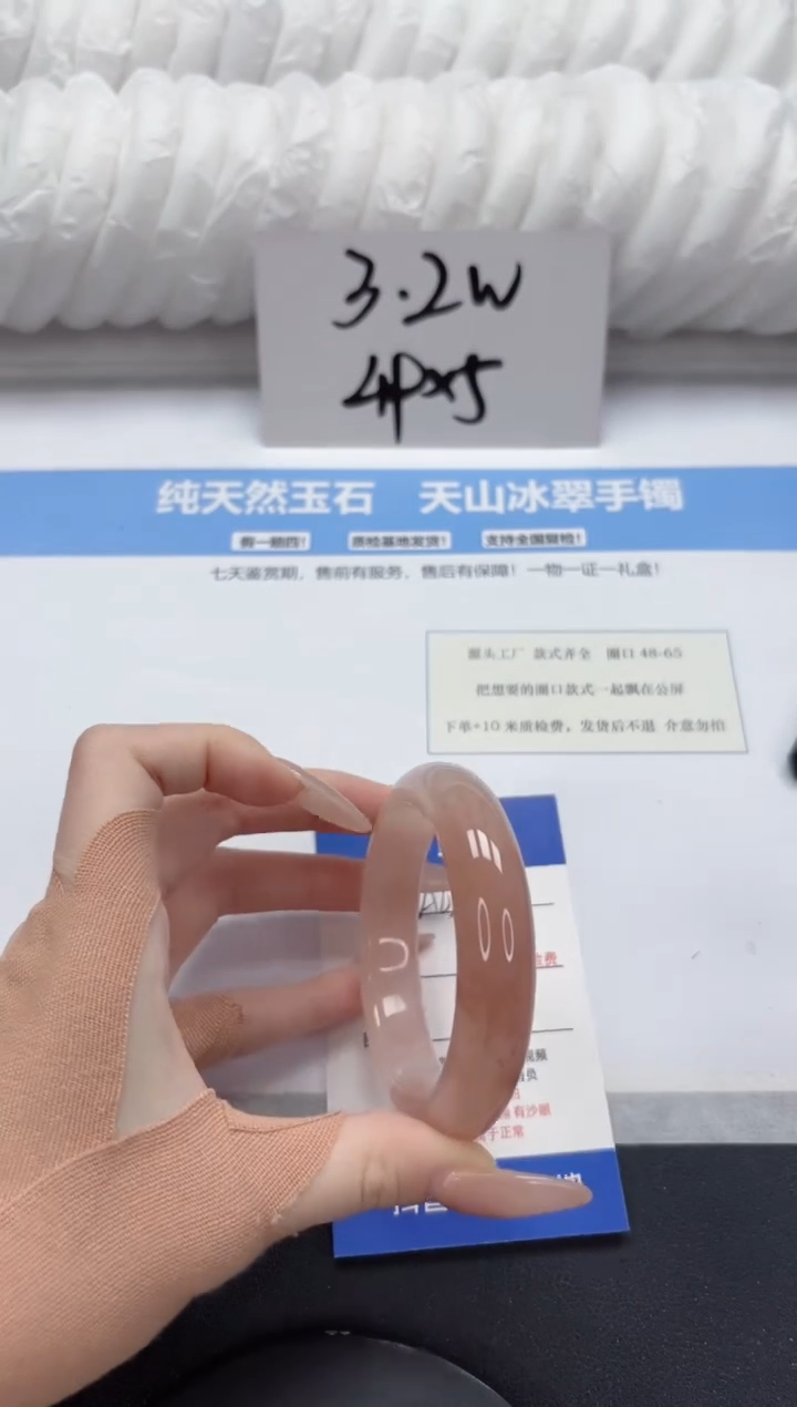 【闪购商品】石英质玉未镶嵌手镯A62-54