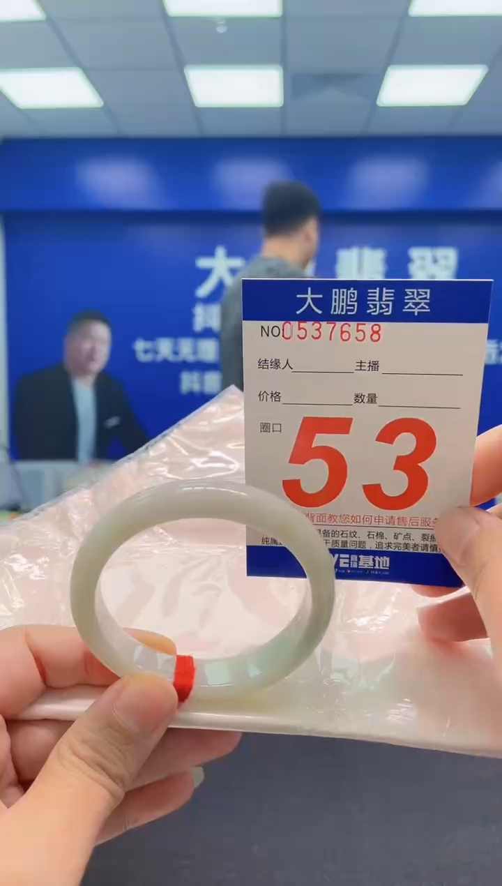 翡翠手镯未镶嵌AAAAAAAAA