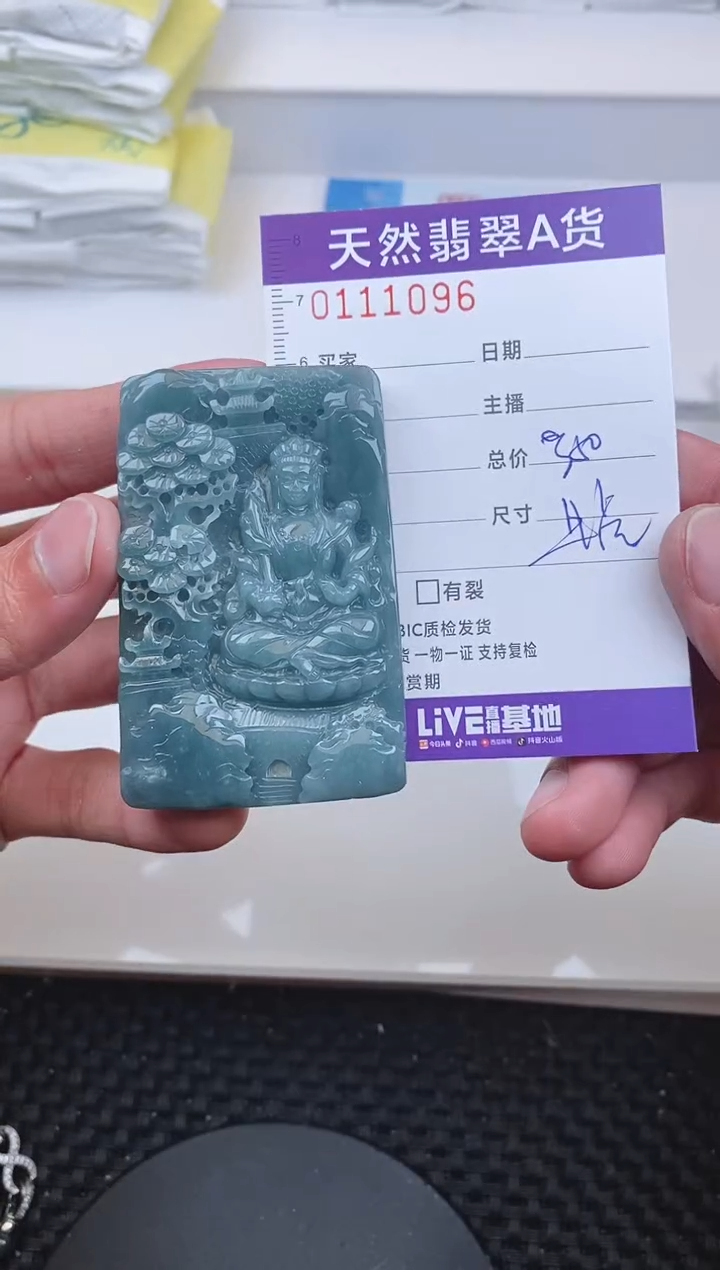 【闪购商品】翡翠颈饰未镶嵌1096......