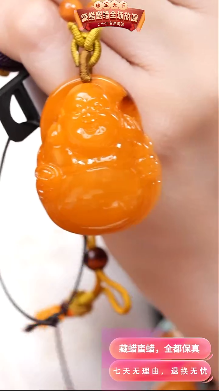 【闪购商品】蜜蜡颈饰未镶嵌1825天然蜜蜡琥珀假一罚四