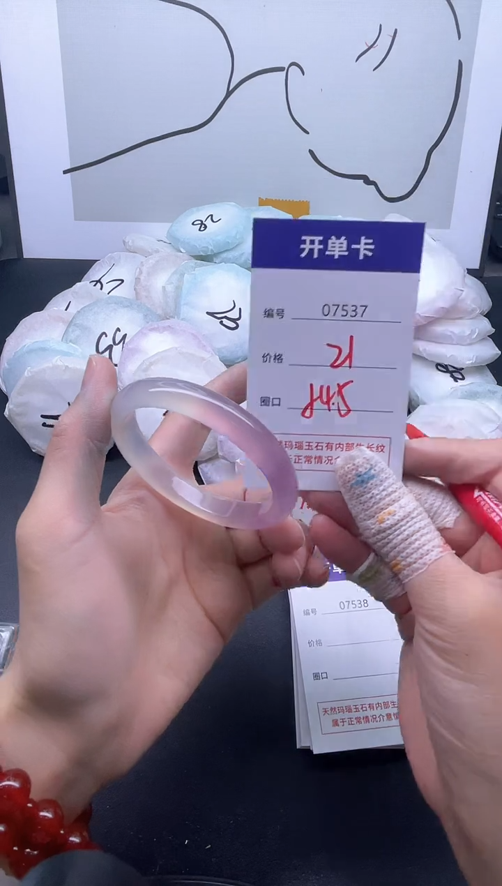 手镯玛瑙/玉髓未镶嵌7537