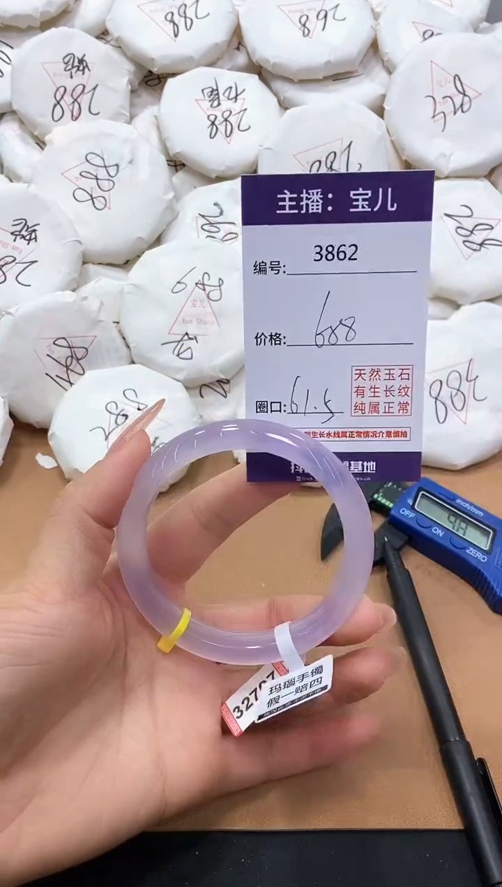 【闪购商品】玛瑙/玉髓手镯未镶嵌3862