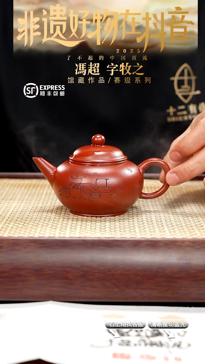 14号朱泥【水平】170CC