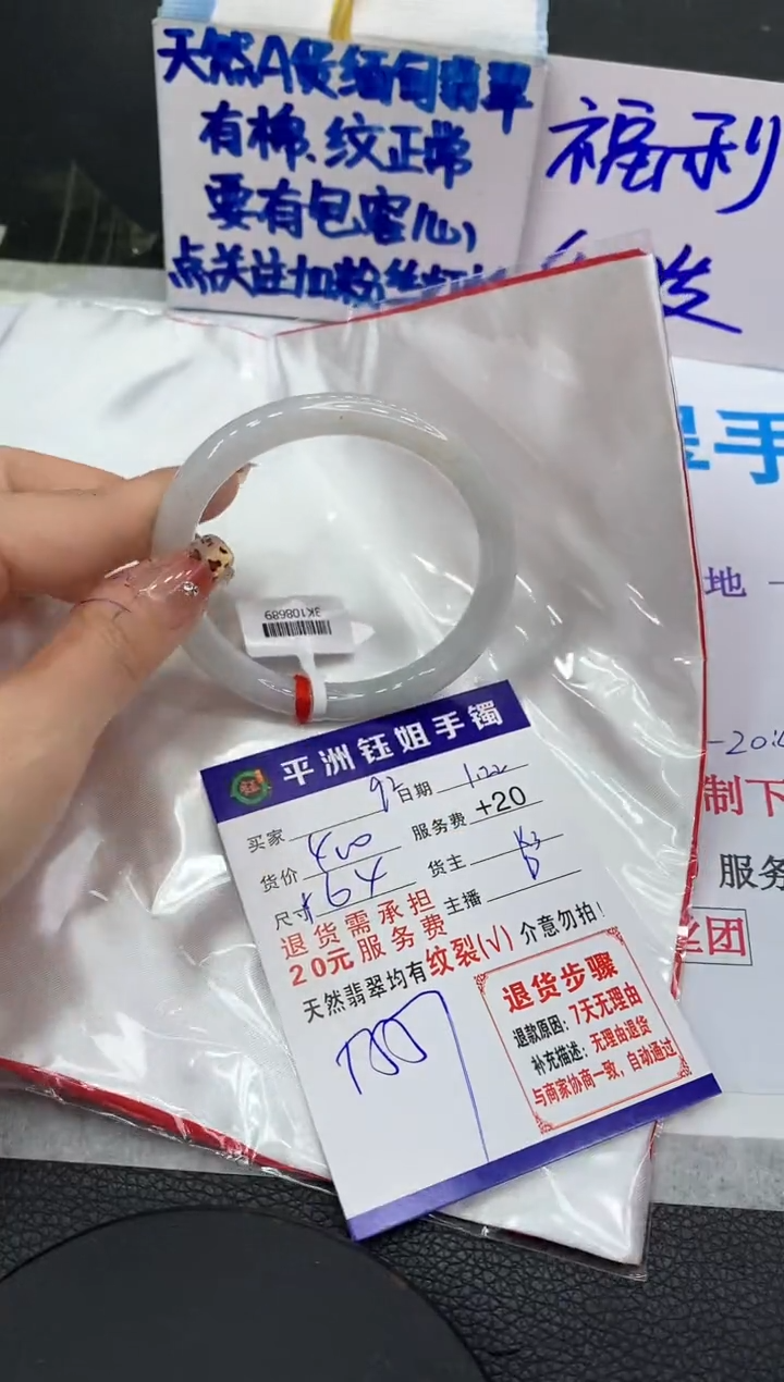 【闪购商品】翡翠手镯未镶嵌1111111111