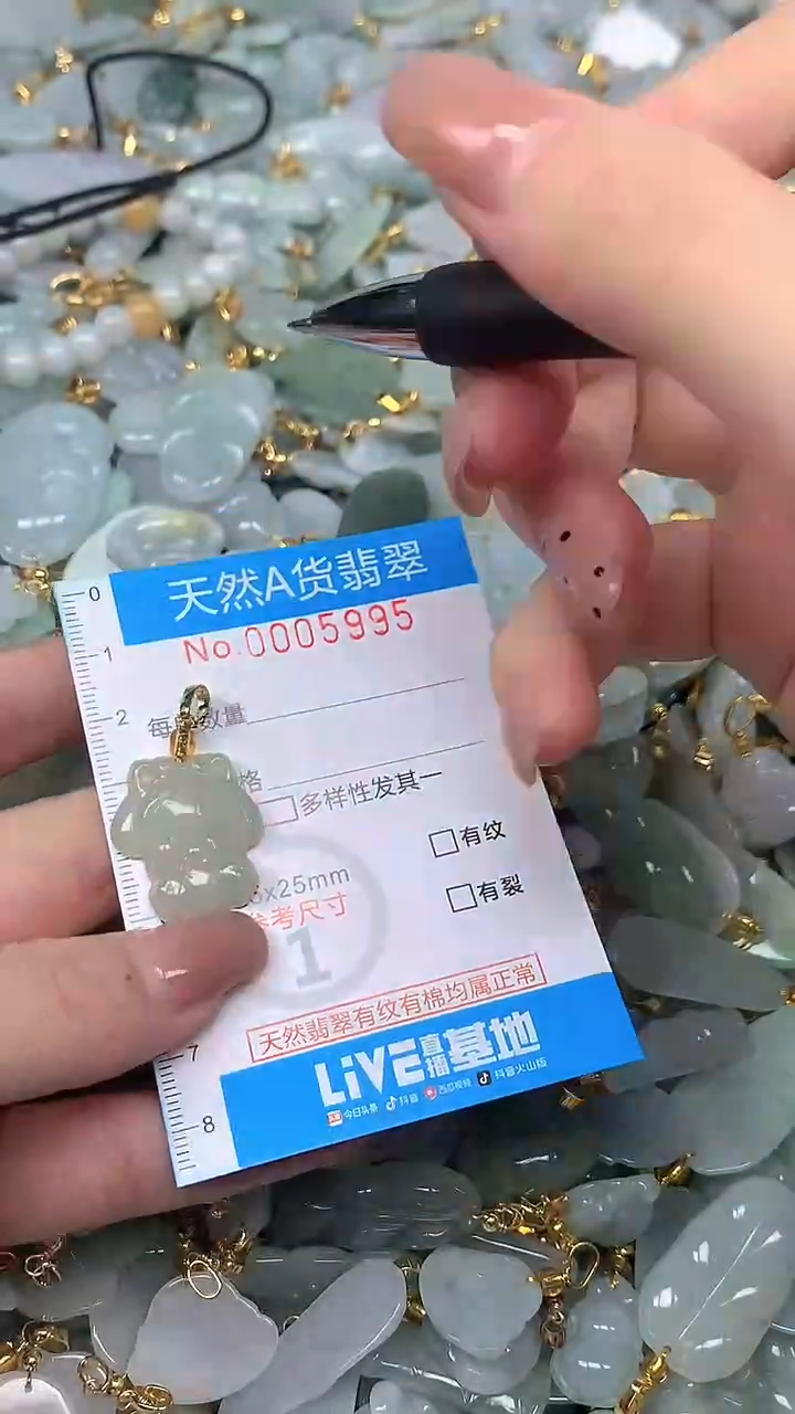 颈饰未镶嵌翡翠净货挂件-5995