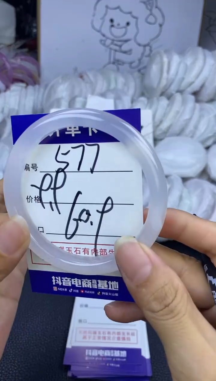 手镯玛瑙/玉髓未镶嵌577