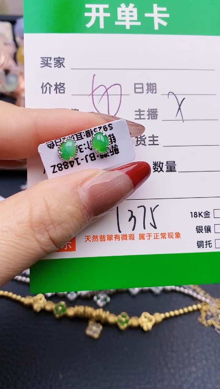 【闪购商品】翡翠戒指银S925镶嵌1375