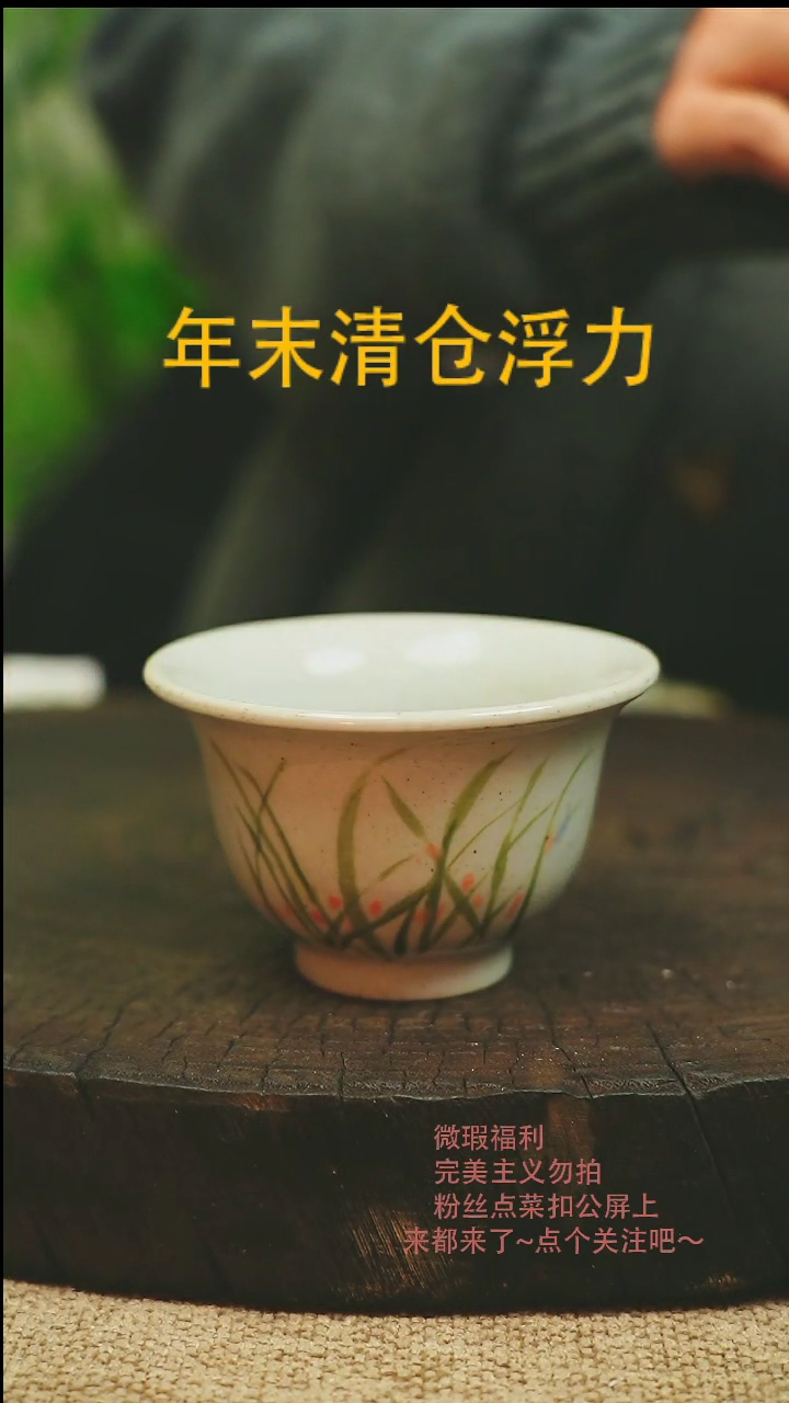 【闪购商品】微瑕景德高温釉下彩452