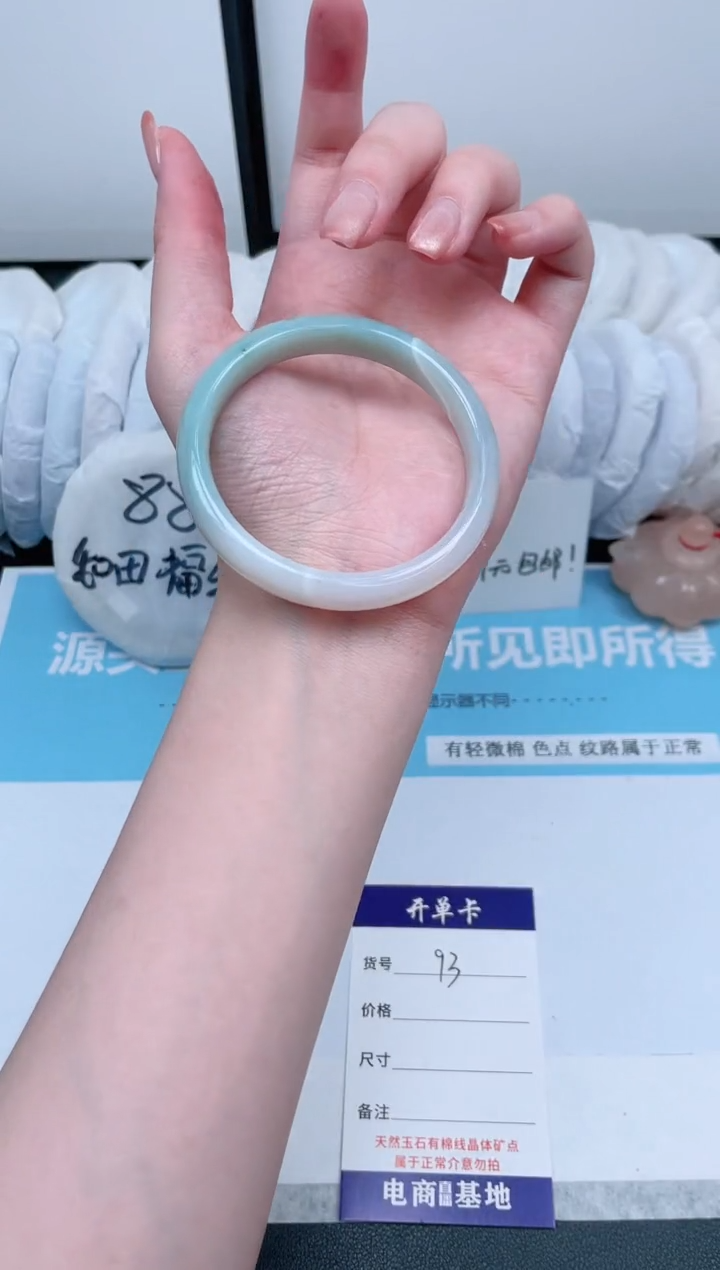 【闪购商品】石英质玉手镯未镶嵌93-54.5