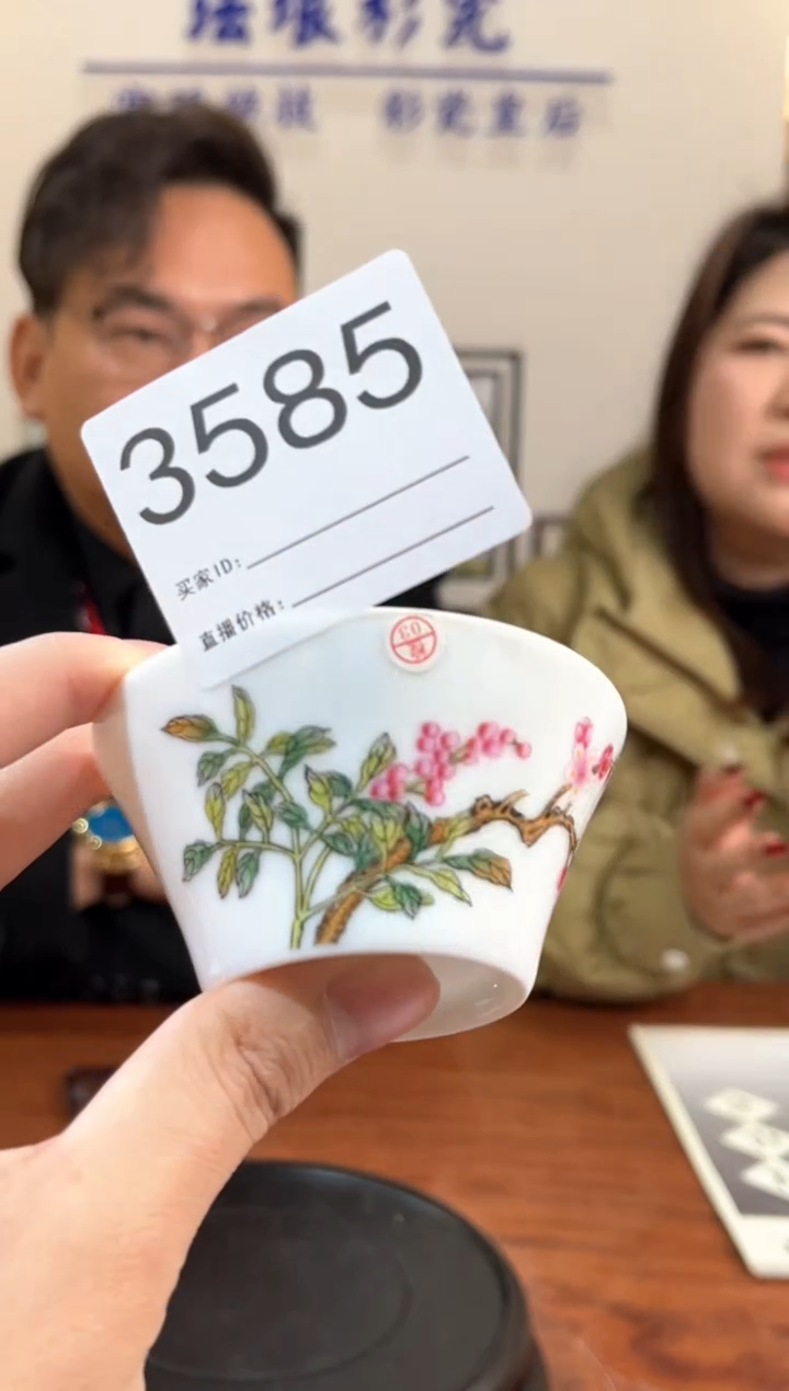 【闪购商品】摆件景德镇陶瓷粉彩压手杯3585