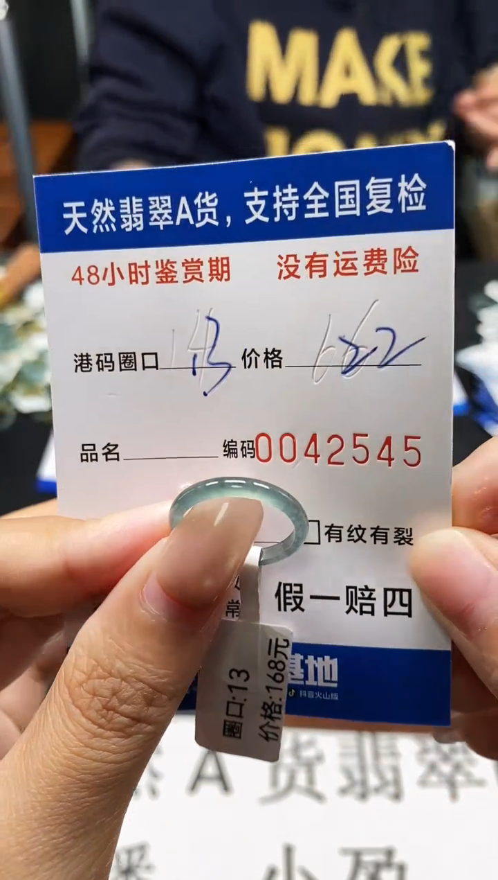 未镶嵌戒指翡翠天然A货翡翠2545